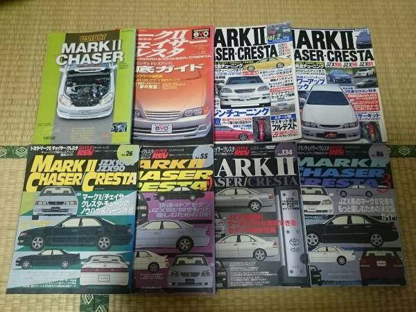 JZX110・JZX100・JZX90・JZX81関連の本　8冊セット中古