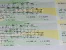 雨天中止時返金 バックネット裏SS席連番 巨人 6月27日(土）横浜対巨人