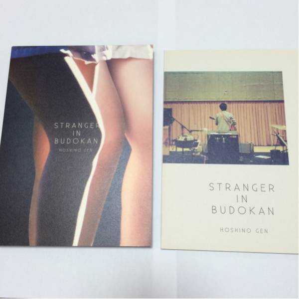 星野源 STRANGER IN BUDOKAN 武道館 初回限定 DVD ばかくん 星野源