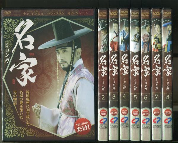 t722 レンタル用DVD「名家 ミョンガ」全8巻 チャ・インピョ