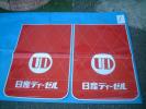 レトロ、デコトラ、日産UD、ビッグサム等、ミシン目、泥除け
