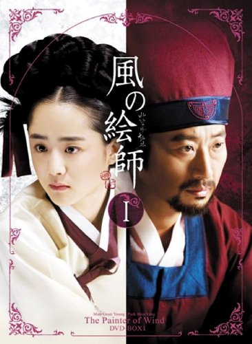 【中古】DVD 風の絵師　BOX1