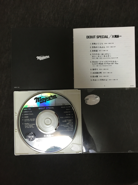 大滝詠一 デビュー スペシャル Debut Special レンタル落ち 大滝詠一