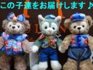 ●激カワ15周年 ダッフィー ジェラトーニ等3種ぬいぐるみバッジ1