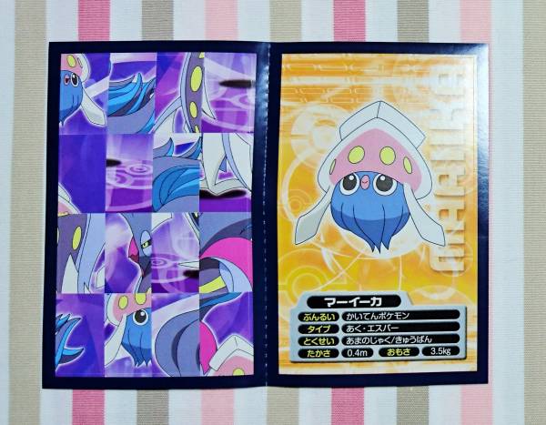 ポケモン 絵合わせ ステッカー ガム Xy ロケット団 ムサシ コジロウ ニャース ソーナンス マーイーカ カラマネロ バケッチャ シール その他 売買されたオークション情報 Yahooの商品情報をアーカイブ公開 オークファン Aucfan Com