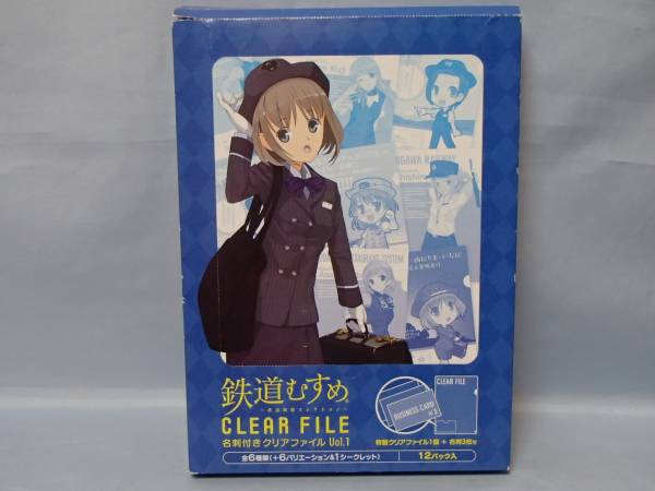鉄道むすめ名刺付きクリアファイル vol.1　1BOX (12袋入)