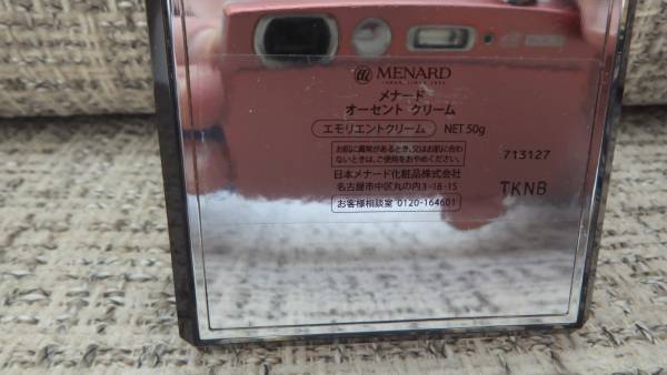 送無 メナード オーセントクリーム50ｇ・外箱なし_2