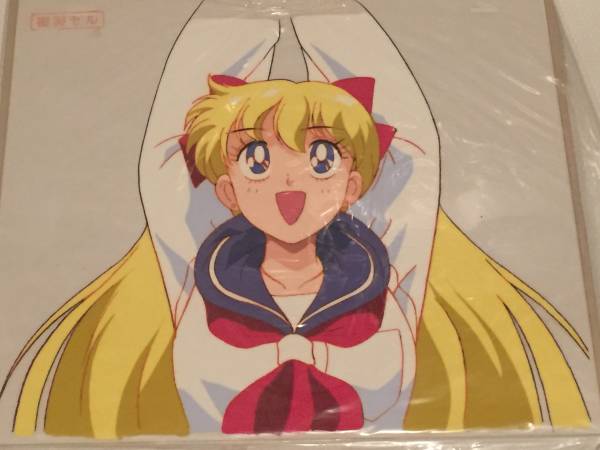 セーラームーン　セル　２枚セット