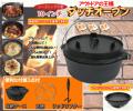 送料無料 ダッチオーブン 10inch リッドリフターと五徳付き