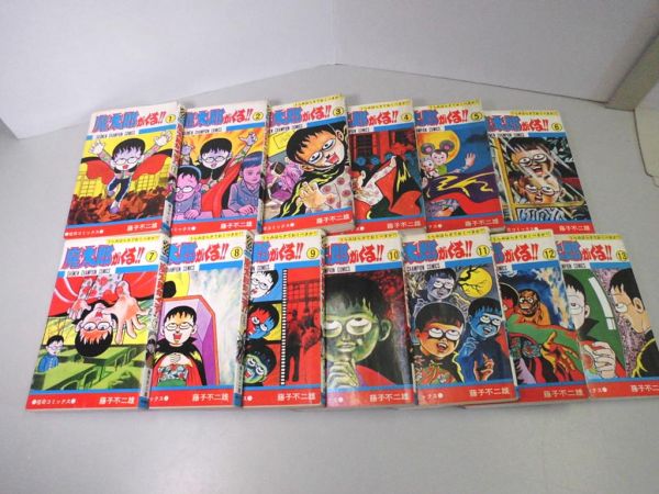 B2★魔太郎がくる●全13巻●藤子不二雄●秋田書店