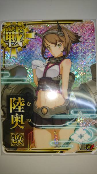 艦これ アーケード AC 戦艦　陸奥　改　ホロ