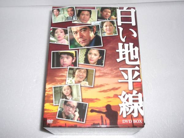 ◇中古DVD☆『白い地平線 DVD-BOX』中村登 田宮二郎 小川真由美 松坂慶子