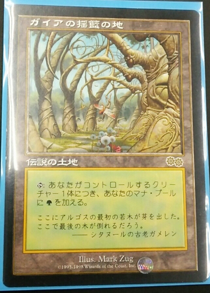 ガイアの揺籃の地 日本語 USG カ*ネ様 格安MTG ガイアの揺籃の地 日本