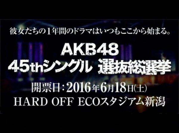 AKB48 45thシングル選抜総選挙 未使用投票券100枚 送料無料 b