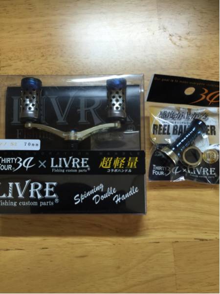 34×LIVREコラボWハンドル シマノS2用&バランサー