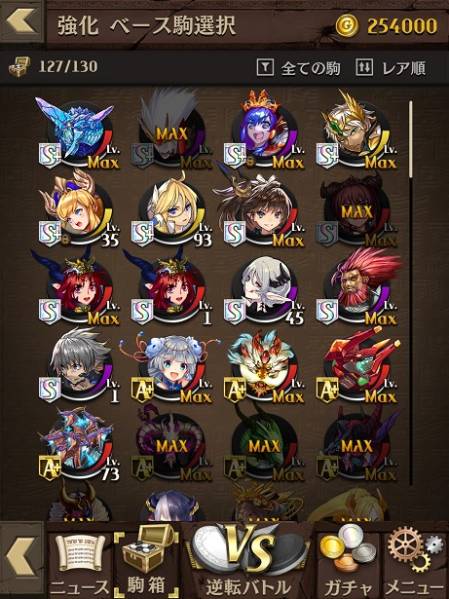 逆転オセロニア　S+　S多数　引退強デッキ