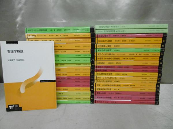 x326)放送大学教材 福祉・看護・心理学・医学など まとめて37冊