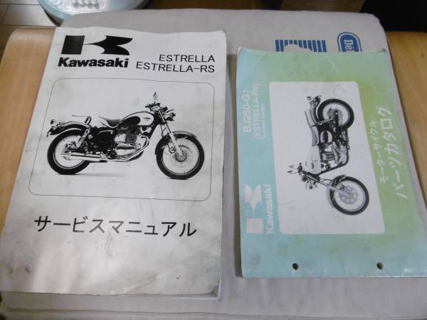 ZX400-A1/A2/A3パーツリスト改訂版GPZ400/F