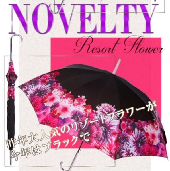 Rady ノベルティ 傘 - 白の通販 リゾフラ ピンク ピンクゼブラ柄 