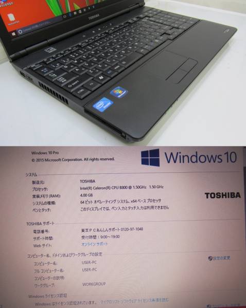 東芝 dynabook（ダイナブック公式） : 整備済み品ノートパソコン 