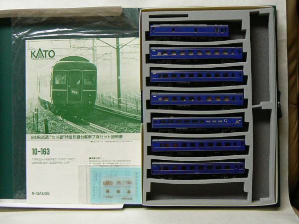 KATO 10-163 24系25形 北斗星 7両セット KATO 10-163 24系25形 北斗星 特急形寝台客車7両セット KATO