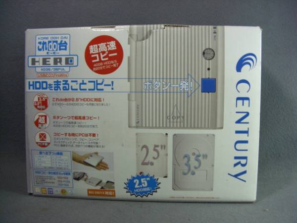 ◆CENTURY HDDまるごとコピー これdo台 HERO　KD25/35FUL 未使用