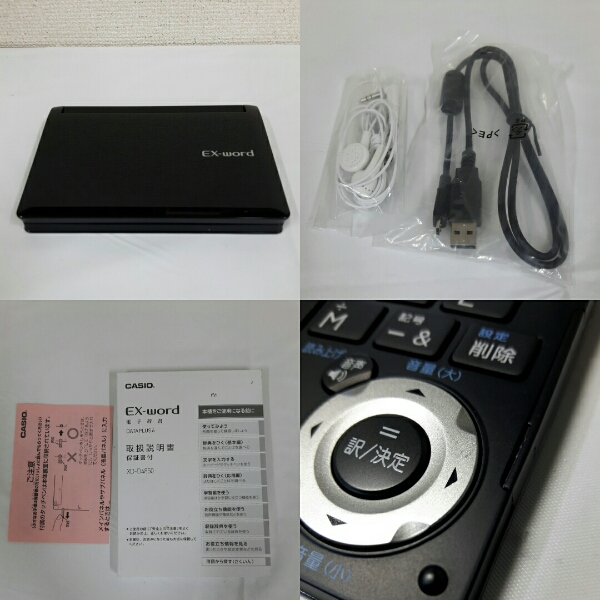 CASIO EX-word XD-D4850 BK 中古美品 電子辞書 高校生 英文法