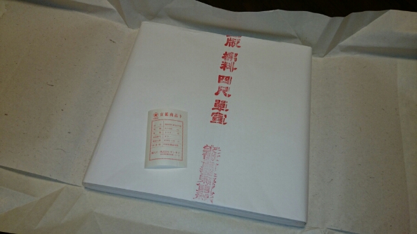 書画用紙 紅星牌 綿料四尺単宣 半切 100枚 1997年製 出厰票あり