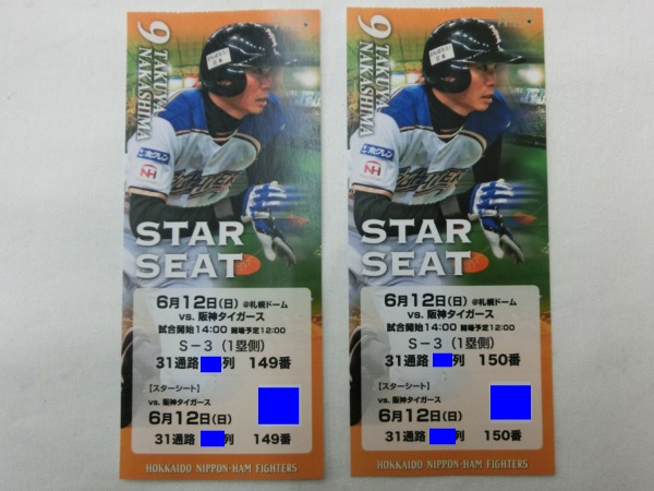 ◎6/12(日)◎日ハムvs阪神タイガース 1塁側SS席 通路側◎ペア