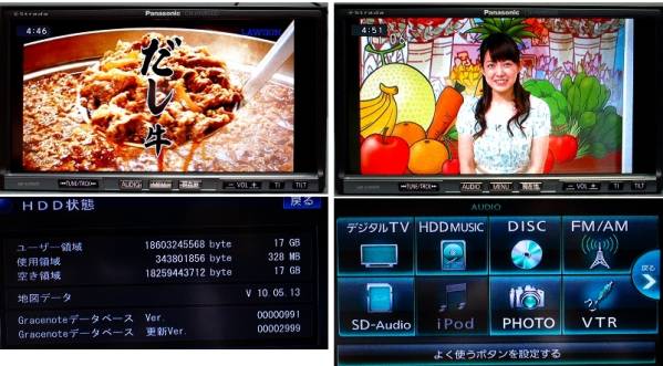 パナソニック【CN-HW850D】地デジTV4x4HDDナビ/B-CAS HDDナビ