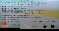 JUNSU/XIA/ジュンス☆7/2☆神戸☆SS/アリーナ/16~25列/中央☆1枚