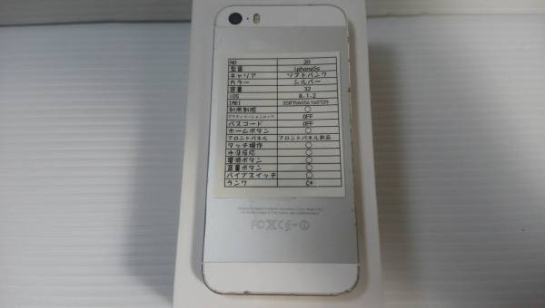 【NO.20】iphone5s 脱獄+正規IGG+新品パネル※今だけ一カ月保障