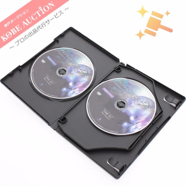 □ アインシュタイン脳を超えて DVD 理論編 実践編 苫米地英人 アイ