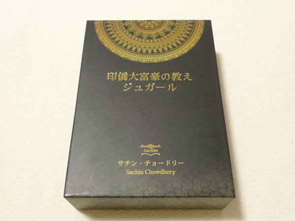 ジェームス・スキナー 【成功の9ステップオーディオコース】