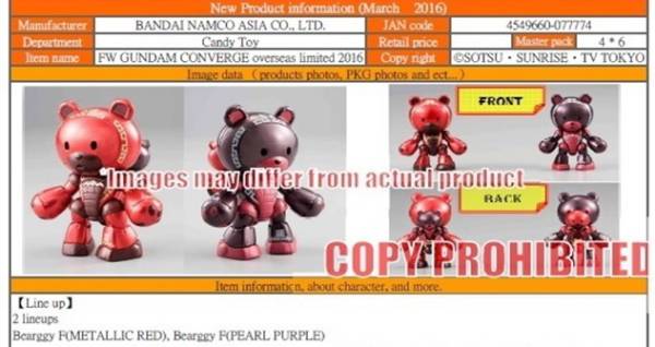 予約 海外限定 FW GUNDAM CONVERGE ベアッガイ F 2体セット 数 3