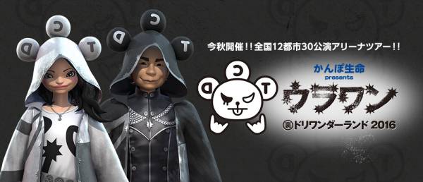 即決！　ドリカム 12/30（金）　福岡マリンメッセ　2枚－4枚　