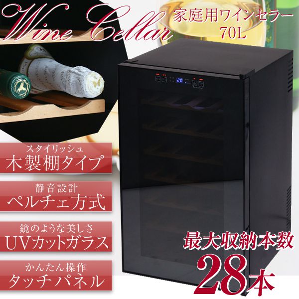 生活家電 【美品】ワインセラー ツインバード TWINBIRD HR-D901