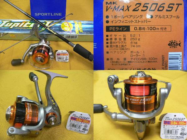 【BASIC/Daiwa】CBエギング ロッド 8．0/国産PE付リール 2500set