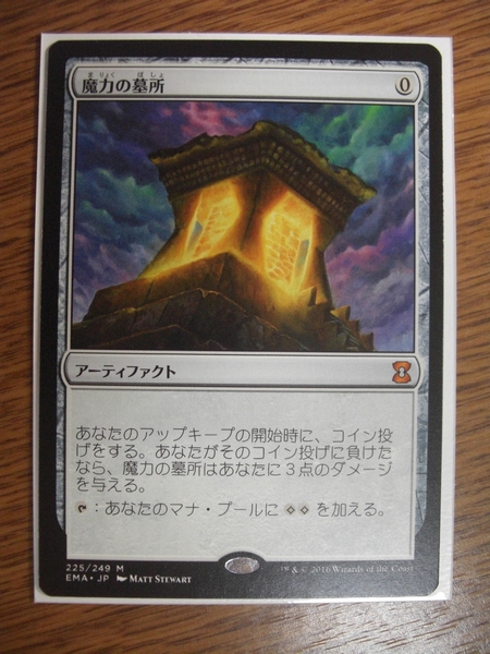 魔力の墓所 公式通販 Crypt 英語 EMA mana crypt Mana foil 英語版mtg 