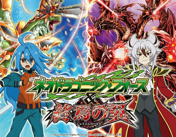 ☆大バディ祭限定！ネオドラゴニック・フォース＆終焉の翼☆ に興味