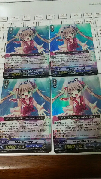 VG PRISM-I ヴェール RR 4枚セット 即決 送料無料