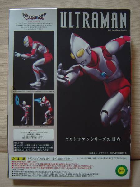 ULTRA-ACT ウルトラマン 新規造形 リニューアル ウルトラアクト