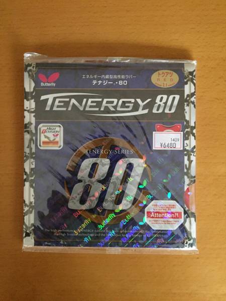テナジー80・赤・トクアツ 新品未開封