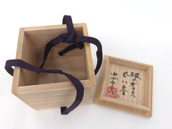 ○1円 由水常雄 破れガラス ぐい呑 グラス HT691 工芸品 ガラス 【公式