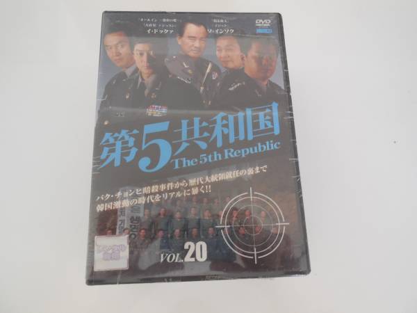 レンタル落ち] 第5共和国 DVD 日本語字幕 全20巻セット 韓国ドラマ