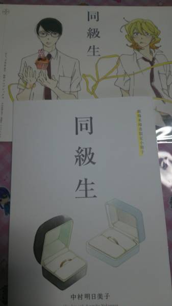 安い，新作登場】 『同級生』Blu-ray＆DVD早期予約特典小冊子「予習