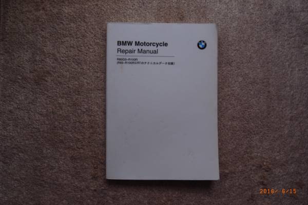 BMWR80GS~R100R 整備書日本語版 BMWR80GS～R100Rりペアマニュアルに
