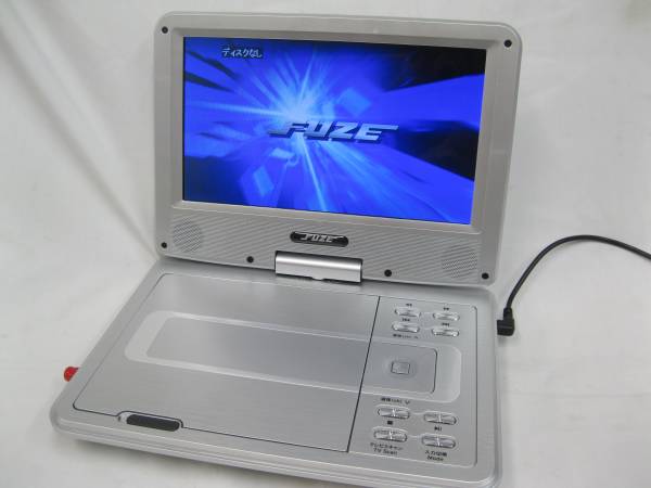 ★FUZE 9inch 地デジ/ワンセグ DVDプレーヤー PDF 90S★美品★