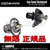 無限 サーモスタット S2000　AP1　F20C　99/4～ (19301-XGS-0000