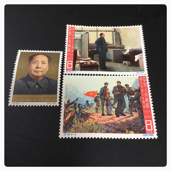 最安値，最新作 □中国切手□J8 第4次5ヵ年計画勝利完成 16種完 未使用